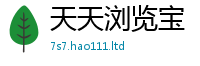 2025新澳门免费传真加2025年最新资料大全官网入口